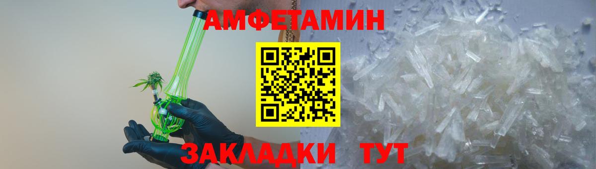 АМФЕТАМИН 97% Новокубанск