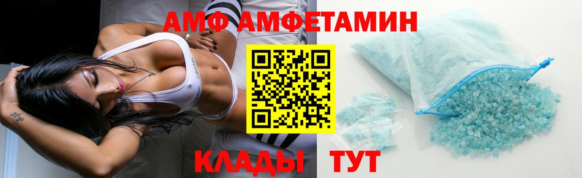 АМФЕТАМИН VHQ  Амфетамин  Новокубанск  Вход с VPN 