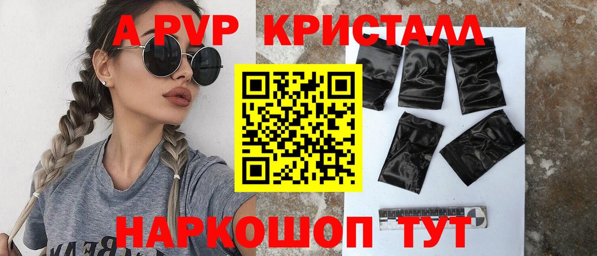 Новокубанск  APVP СК  Вход с VPN  APVP Соль  Альфа ПВП крисы CK 
