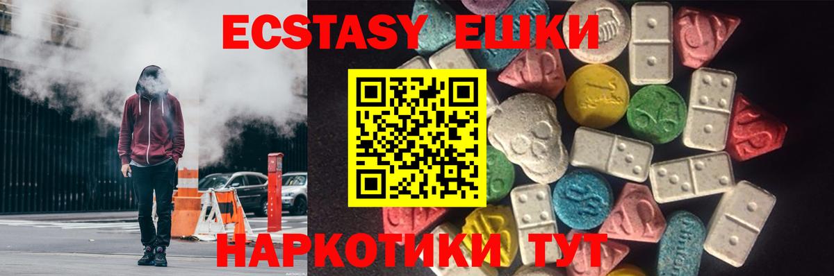 Новокубанск  Экстази  Вход с VPN  Экстази круглые  ЭКСТАЗИ 300 mg 