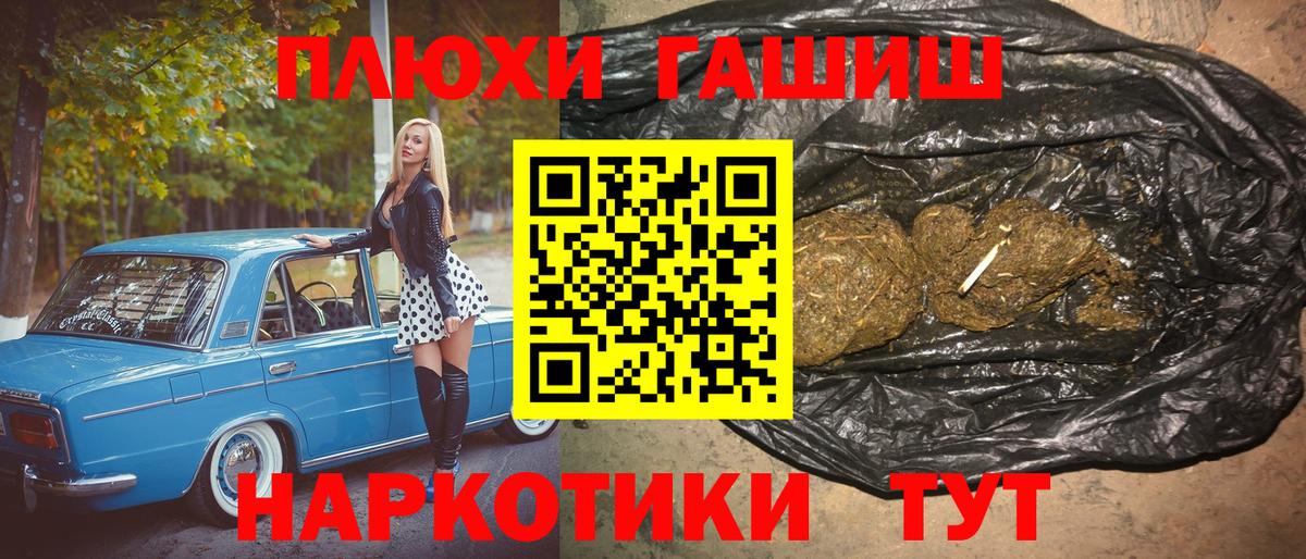 Гашиш Изолятор  где найти   Вход с VPN  Новокубанск  ГАШИШ гашик 