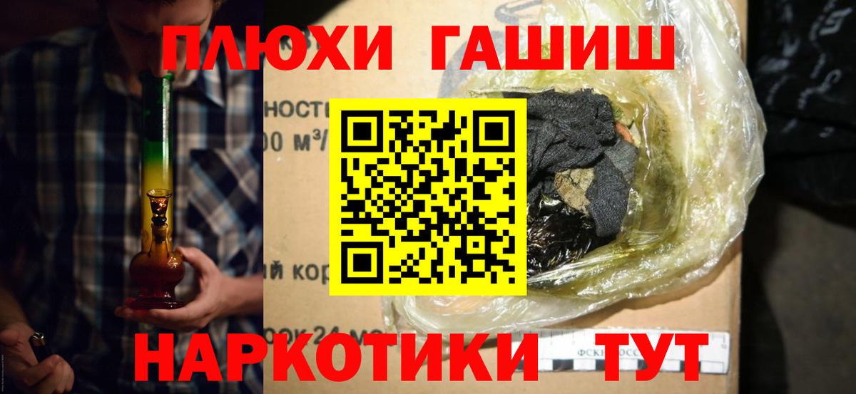 ГАШ ice o lator Новокубанск