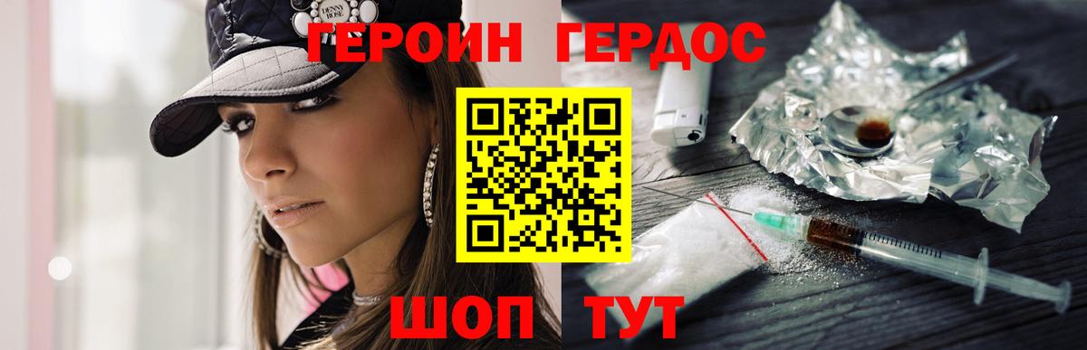 ГЕРОИН  Вход с VPN  Новокубанск  Героин хмурый 