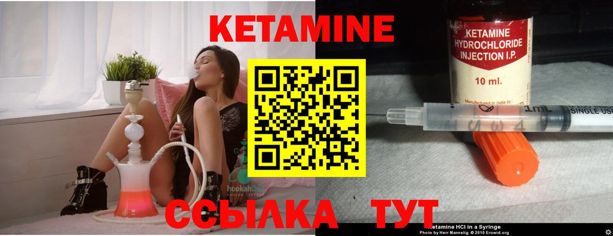 КЕТАМИН ketamine  Вход с VPN  Новокубанск 