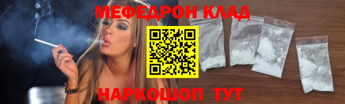 МЯУ-МЯУ  Меф  Вход с VPN  МЕФ mephedrone  МЯУ-МЯУ мяу мяу  Новокубанск 