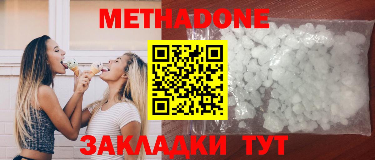 МЕТАДОН кристалл  МЕГА рабочий сайт  Новокубанск  Вход с VPN 
