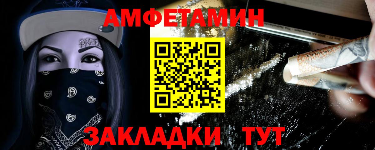 МЕТАМФЕТАМИН Декстрометамфетамин 99.9% Новокубанск