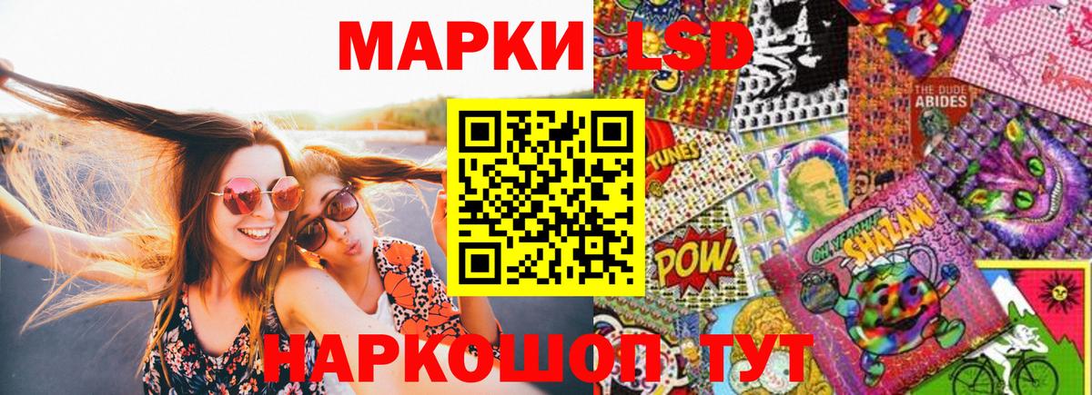 Марки N-bome 1500мкг  Вход с VPN  Новокубанск 