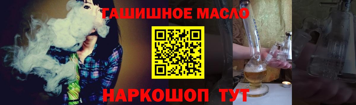 ТГК вейп с тгк Новокубанск