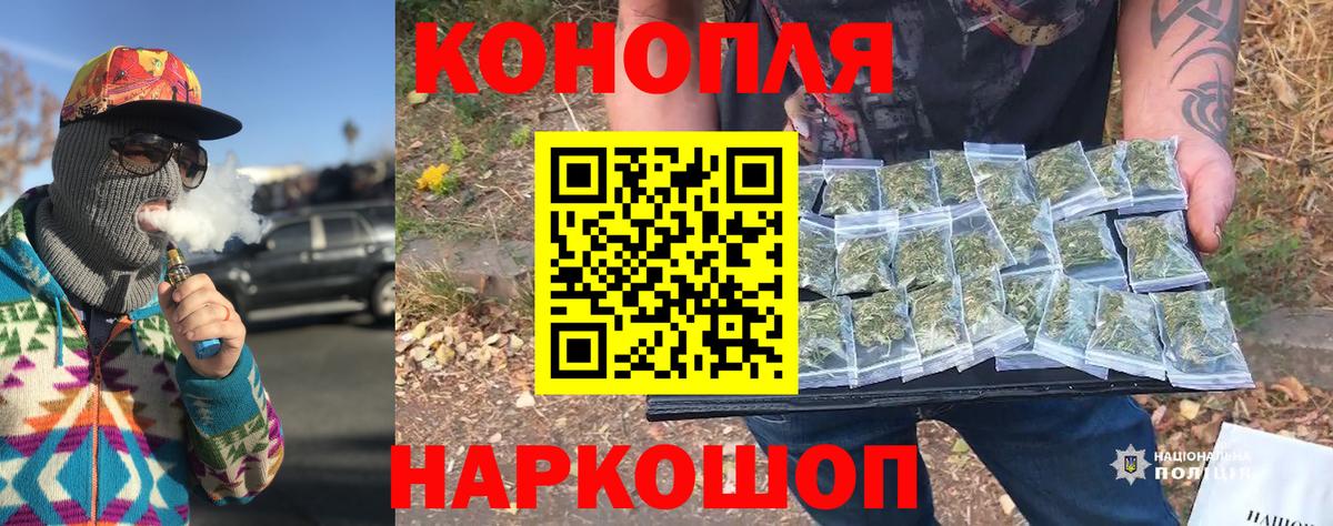 Каннабис MAZAR  Марихуана Bruce Banner  Конопля планчик  Вход с VPN  Новокубанск 